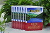 《那山，那水》 商品缩略图1