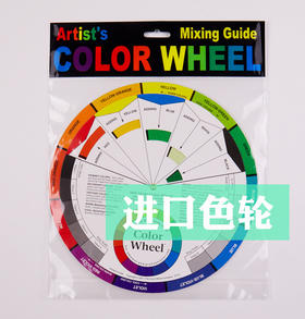 优惠码专用—进口色轮