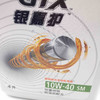 嘉实多银嘉护 商品缩略图2