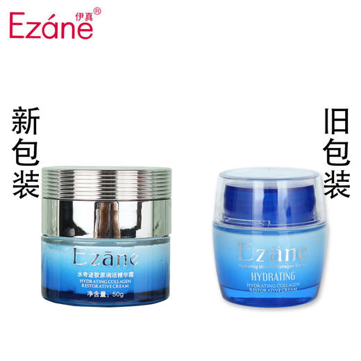 伊真 水奇迹胶原润活精华霜50g 保湿补水 滋润精华 商品图1