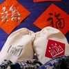 昀蓉新春招财进宝·春暖花开福袋 358元  昀蓉新春福袋A款 商品缩略图3