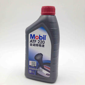 美孚自动排档液ATF  220