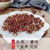 陕西韩城特级大红袍花椒 100g 商品缩略图0