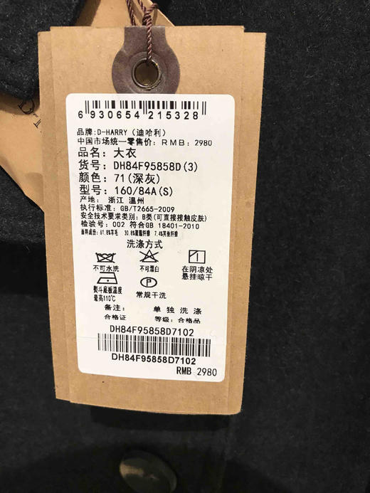D-HARRY迪哈利2017冬款大衣DH84F95858D吊牌价2980【待调整】 商品图2