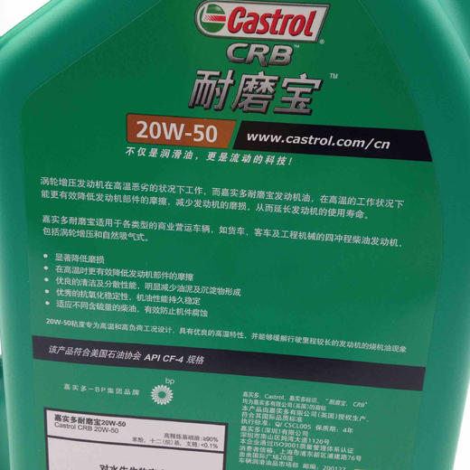 嘉实多耐磨宝 商品图3