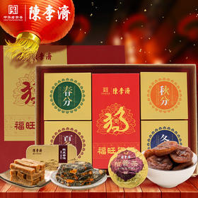 （永久下架）开心2018】陈李济 福旺年年礼盒