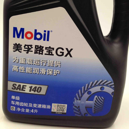 美孚路宝GX90/140齿轮油 商品图4