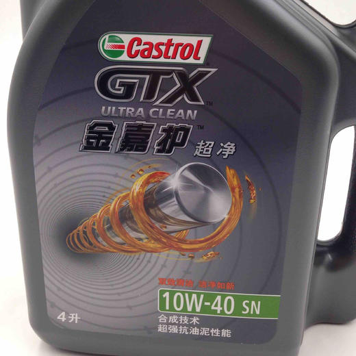 嘉实多金嘉护(超净) 商品图3