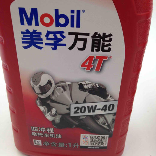 美孚万能4T摩托车机油20W-40 商品图4