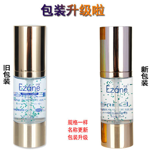伊真 丝肽润白补水精华30ML 商品图1