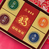（永久下架）开心2018】陈李济 福旺年年礼盒 商品缩略图1