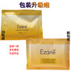 伊真 丝肽雪润补水软膜粉25g*10袋 补水保湿滋润 商品缩略图3
