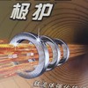 嘉实多极护 商品缩略图4