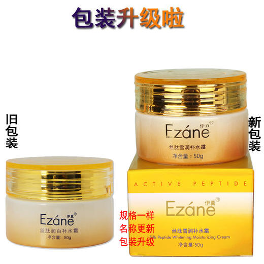 伊真 丝肽润白补水霜50g 商品图1
