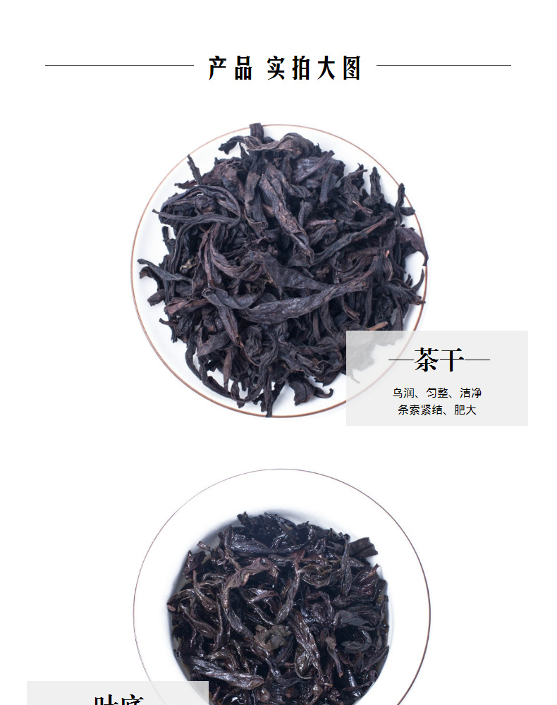 武夷岩茶 水仙 大红袍茶叶 炭焙 浓郁花香 礼品茶