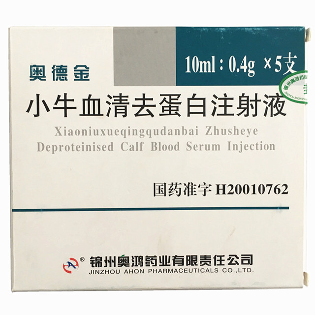 奥德金 小牛血清去蛋白注射液 - 锦州奥鸿 10ml:0.4gx5支/盒