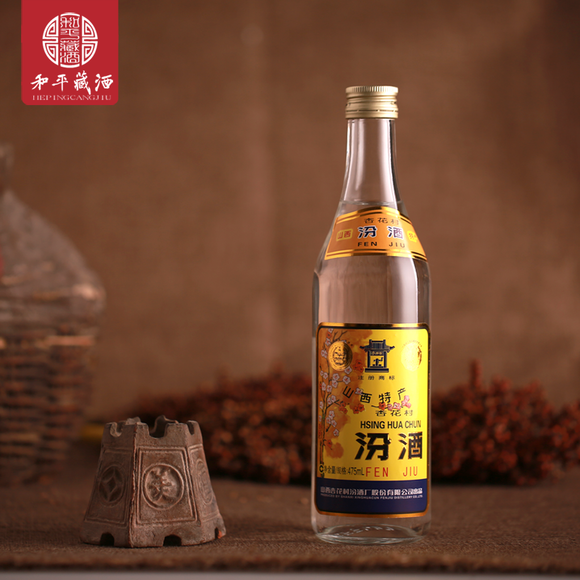 纪念巴拿马获奖100周年纪念版复古汾酒