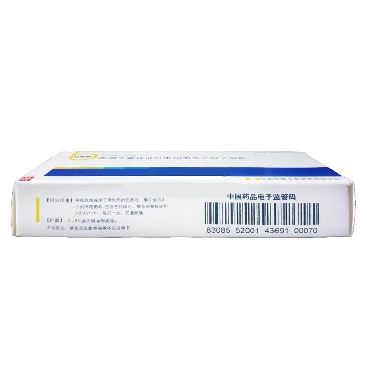 贝复新重组牛碱性生长因子凝胶