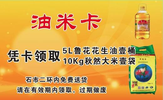 油米卡领取 商品图0