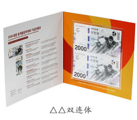 2018冬奥会纪念钞！官方发行