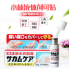 【海外直邮】小林 液体创可贴透明防水隐形液态保护膜户外止血贴绊创膏 10g 商品缩略图0