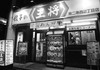 一饭之恩的接力 商品缩略图0