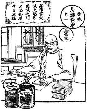 免费代言人