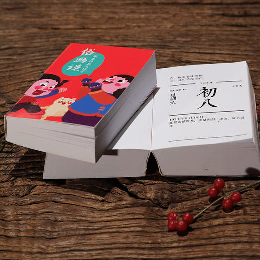 俗画说 2018·福袋回家 年品礼盒 十种/二十八件 两款可选 商品图5