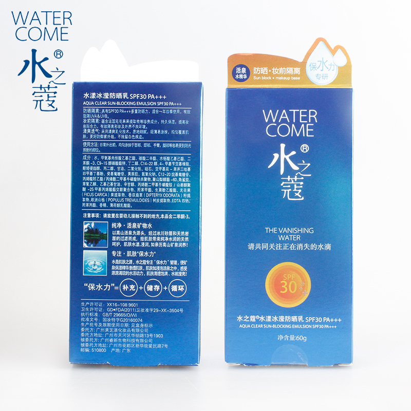 watercome水之蔻 水漾冰滢防晒乳60g spf30pa