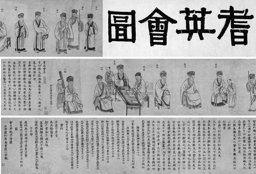 千年前的朋友圈聚会规则 商品图0