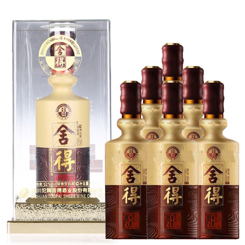 舍得仁义老酒52度白酒