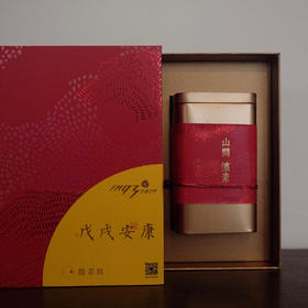 （永久下架）【幸福2018】戊戌安康 93定制茶礼盒（配送灵隐挂历一份）桂香隐红100克装