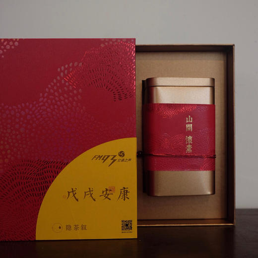 （永久下架）【幸福2018】戊戌安康 93定制茶礼盒（配送灵隐挂历一份）桂香隐红100克装 商品图0