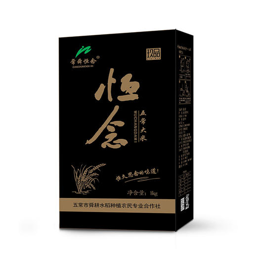 五常大米优质稻花香黑色礼盒装5kg 过年送礼 商品图3