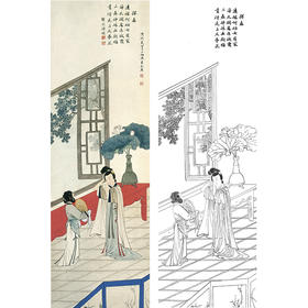 陈少梅金陵十二钗白描传统人物底稿之贾探春-CX03