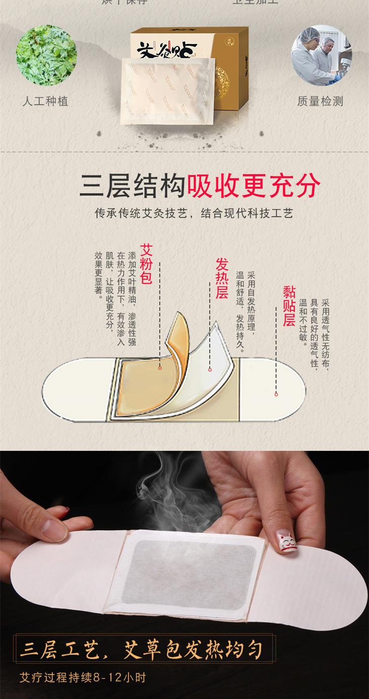 卓护艾灸贴,55℃恒温热敷