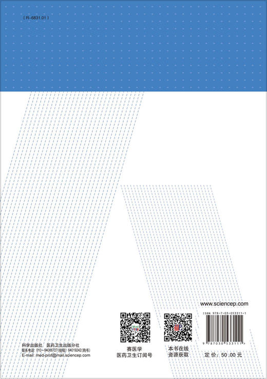 骨科内镜手术配合 商品图1