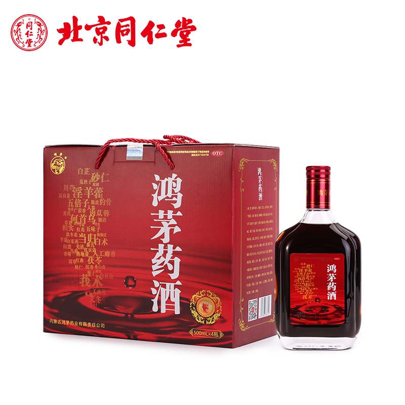 鸿茅药酒 500ml*4瓶礼盒装 红毛红茅鸿矛要酒腰酒祛风