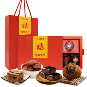 （永久下架）【健康2018】福旺年年小礼盒