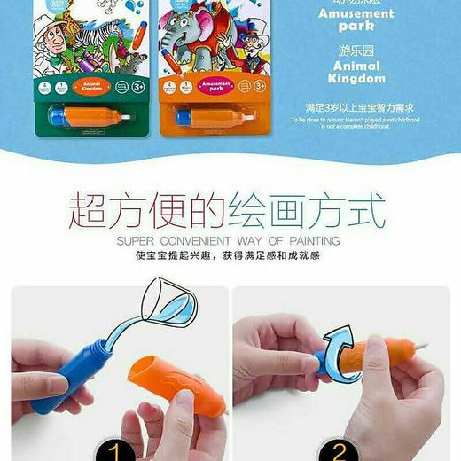 美乐joanmiro婴幼儿涂鸦本场景临摹涂色本可反复儿童水画本水画布 商品图1