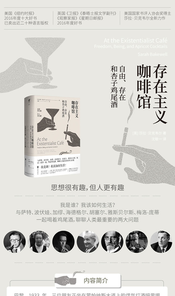 存在主义文学 有赞