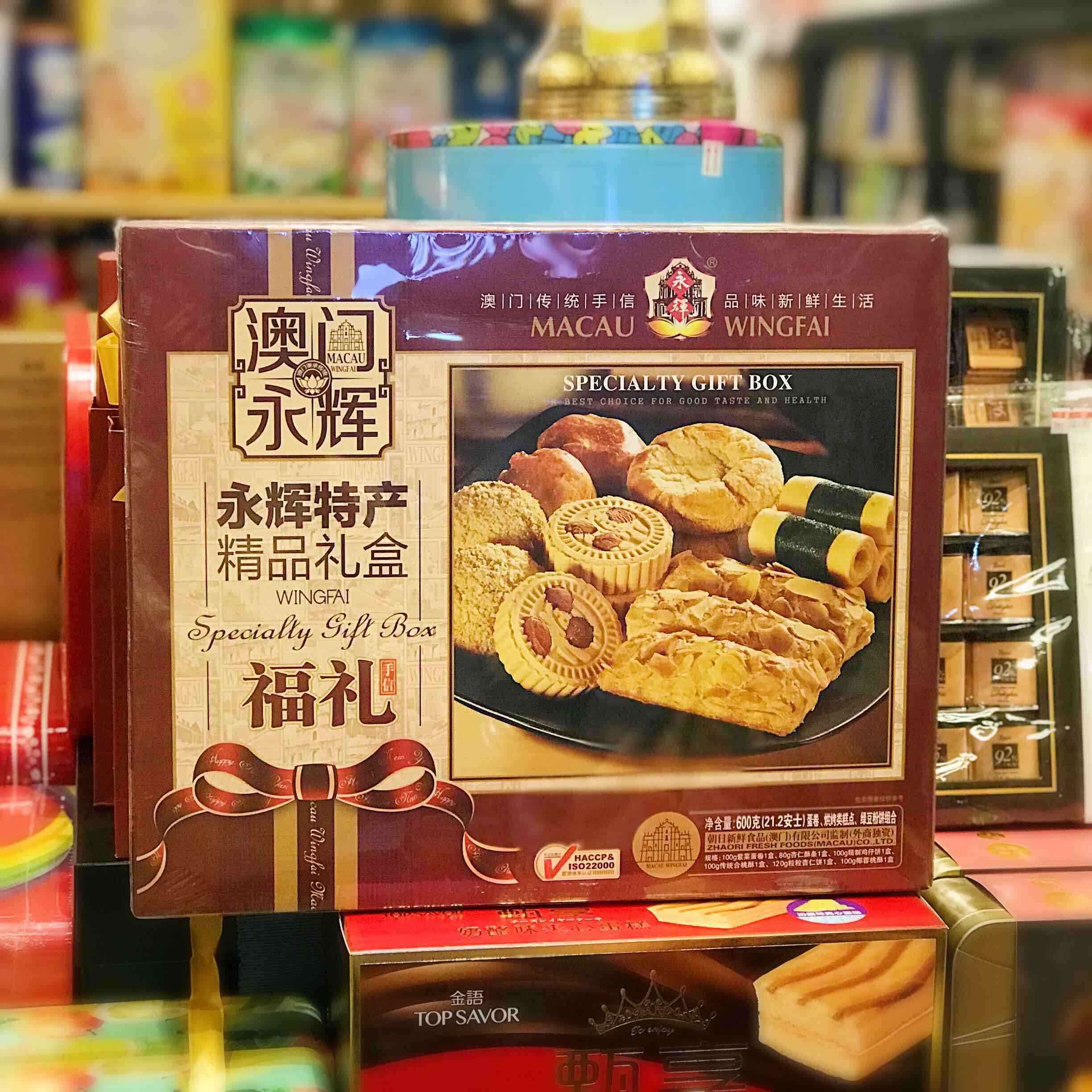 澳门永辉 什锦礼品精品礼盒600g