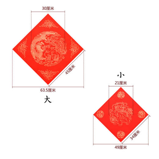 万年红洒金斗方 商品图2