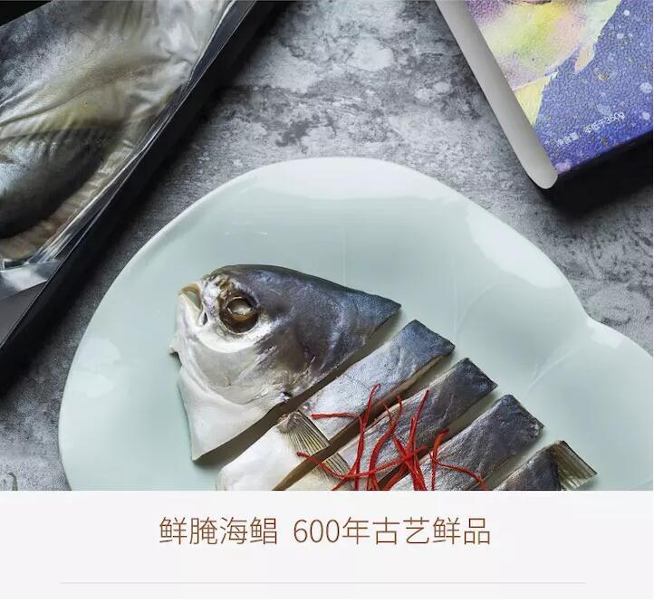 【忆食尚直营】鲜腌海鲳4条装700g深海鲳鱼馈赠佳品(物流配送暂限广东