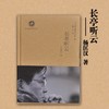 长亭听云 商品缩略图1