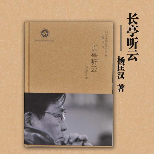 长亭听云 商品图1