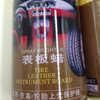 标榜表板蜡 商品缩略图5