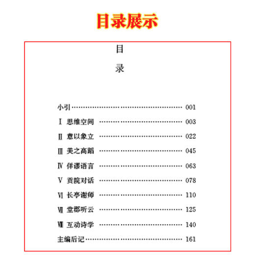 长亭听云 商品图2