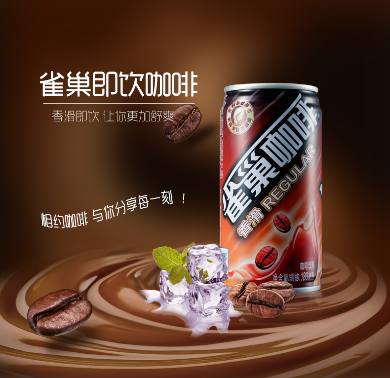 雀巢咖啡180ml香滑罐