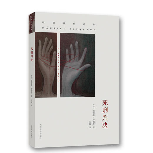 死刑判决 商品图0